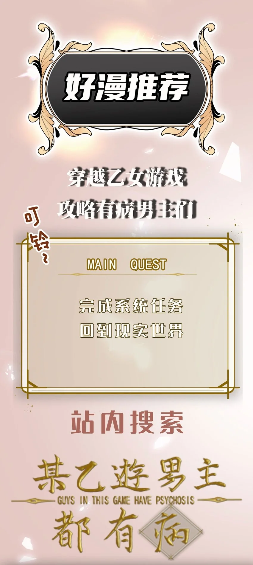 第4话 我要报警47