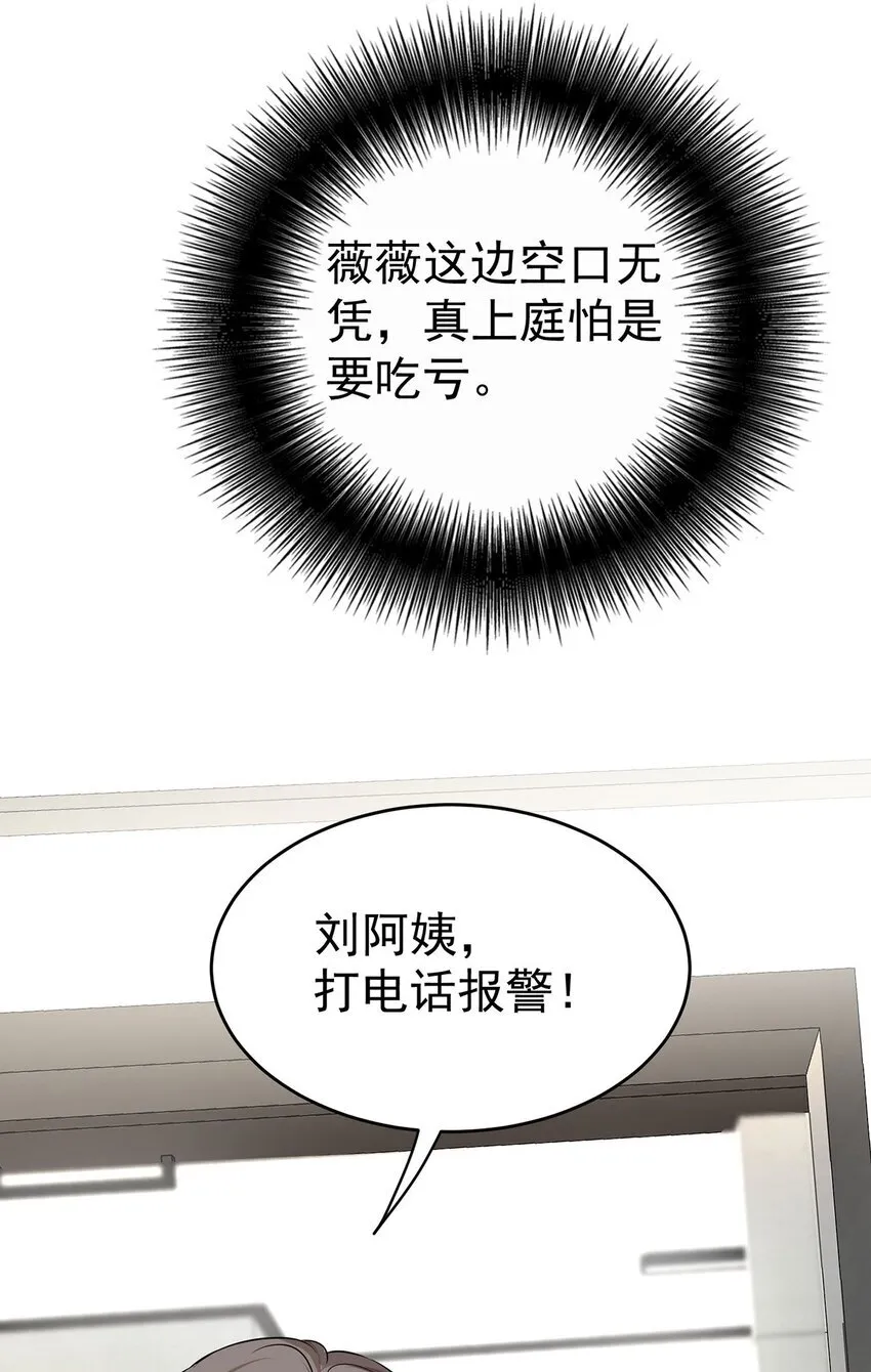 第21话 蹊跷的车祸19