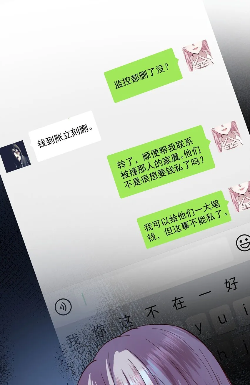 第13话 家贼16