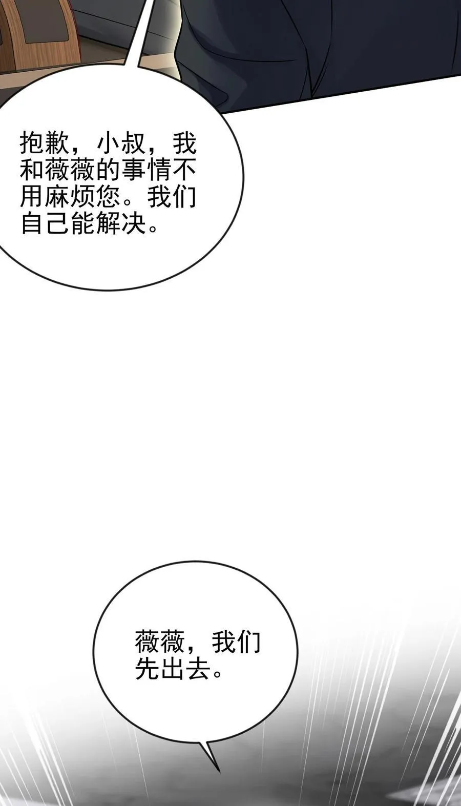 第28话 出个价钱吧43