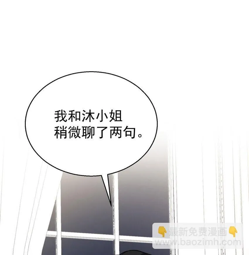 第16话 陆家的秘密39