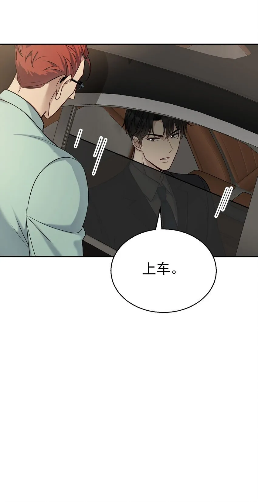 第22话 自欺欺人的大金主38