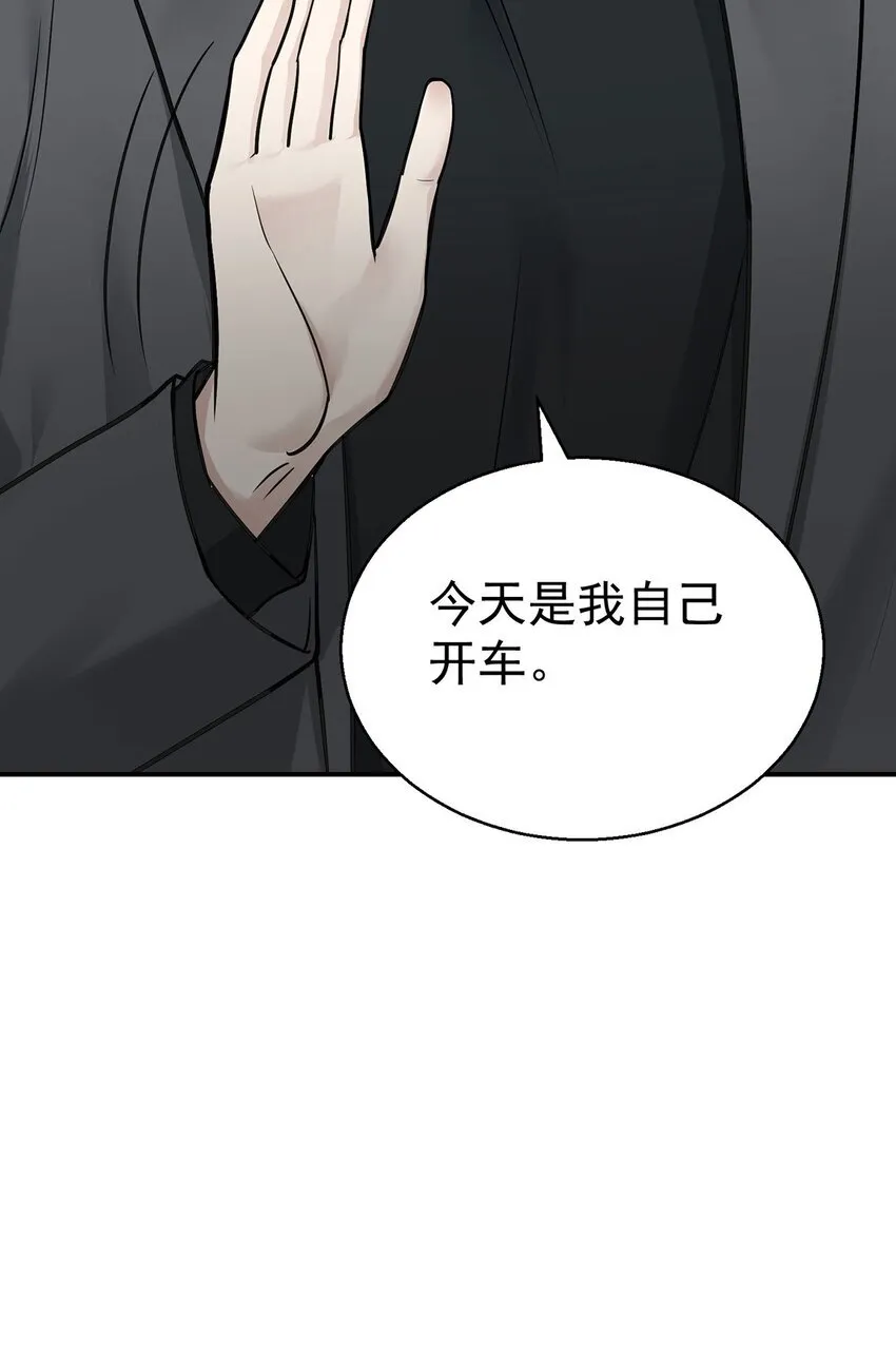 第14话 不给面子53