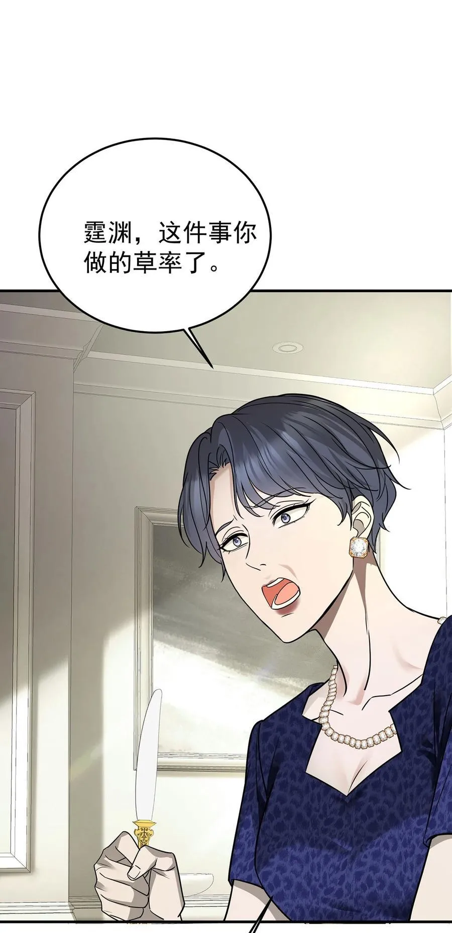 第36话 婚约解除16