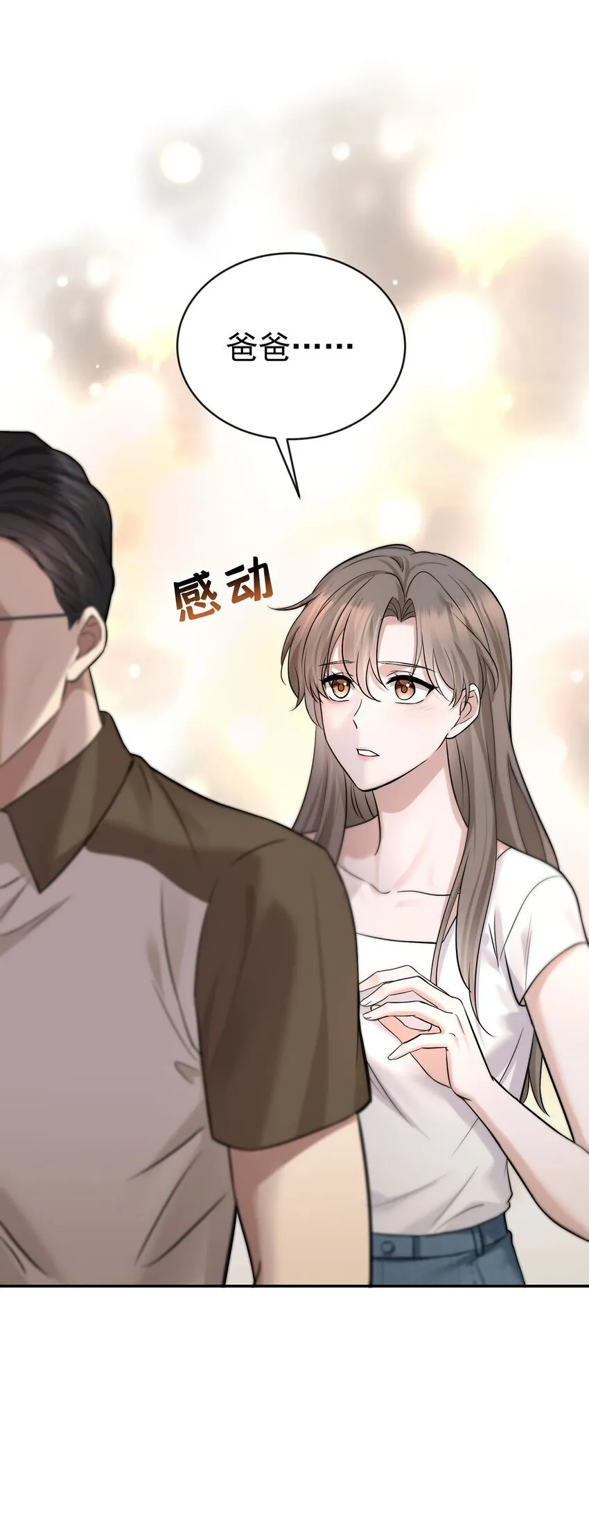 第21话 蹊跷的车祸13