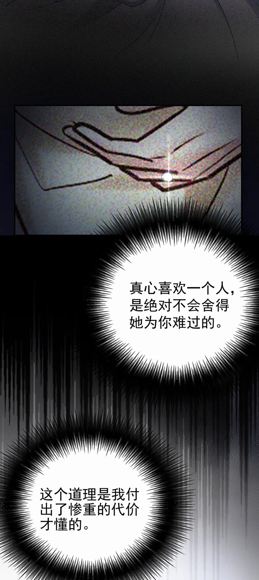 第19话 你会后悔的46