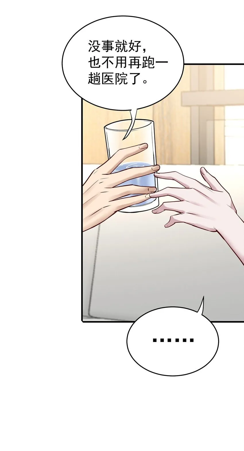 第13话 家贼9