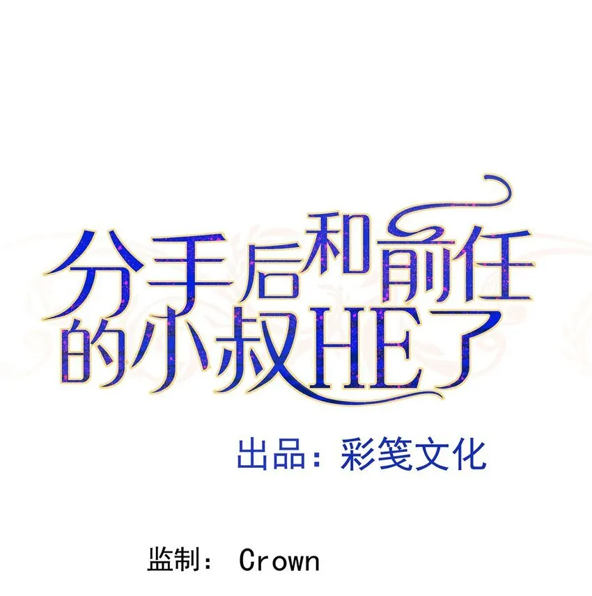 第19话 你会后悔的9