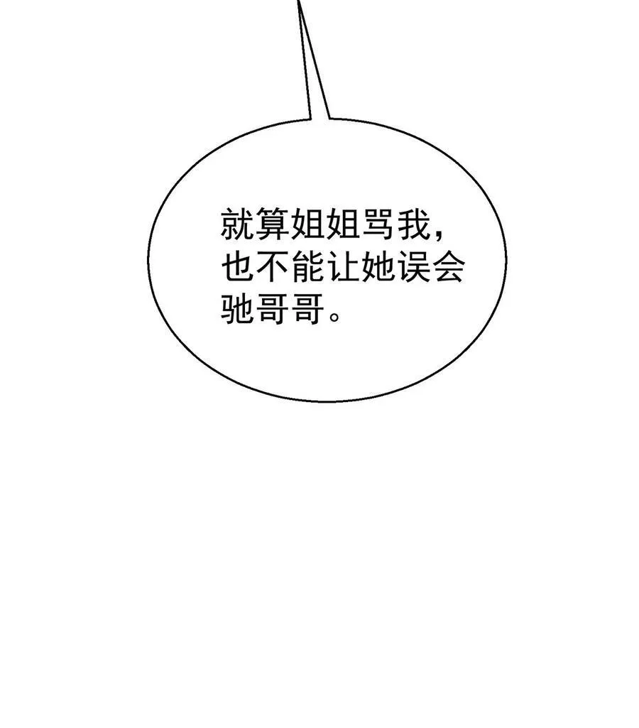 第24话 主动认错53