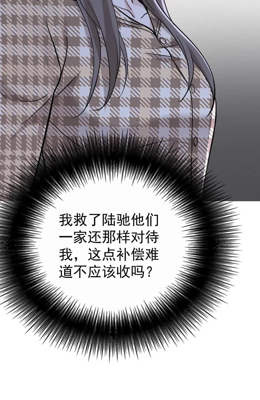 第33话 陆氏股权，跳楼甩卖55
