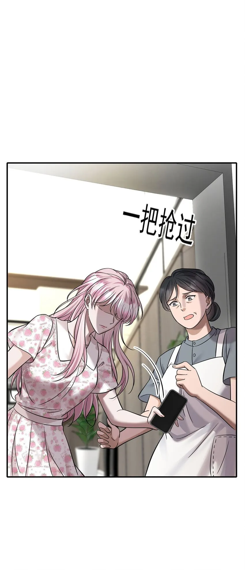 第21话 蹊跷的车祸25
