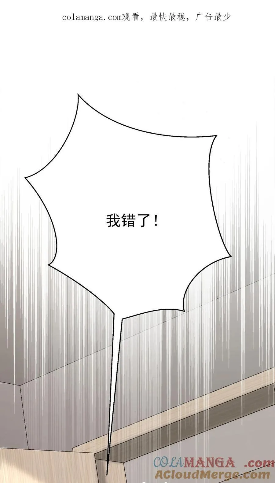 第25话 渣男后悔0