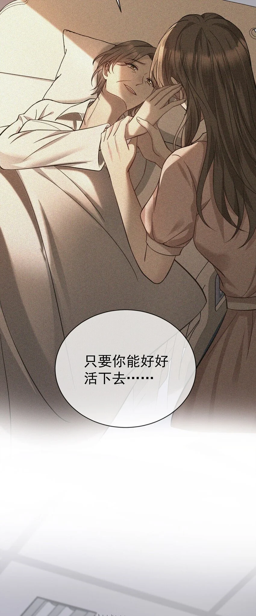 第7话 到底想怎样？12