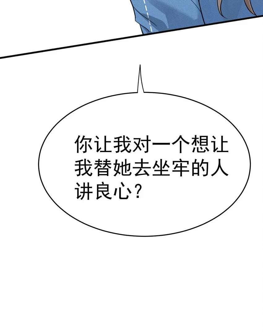第1话 解除婚约吧73