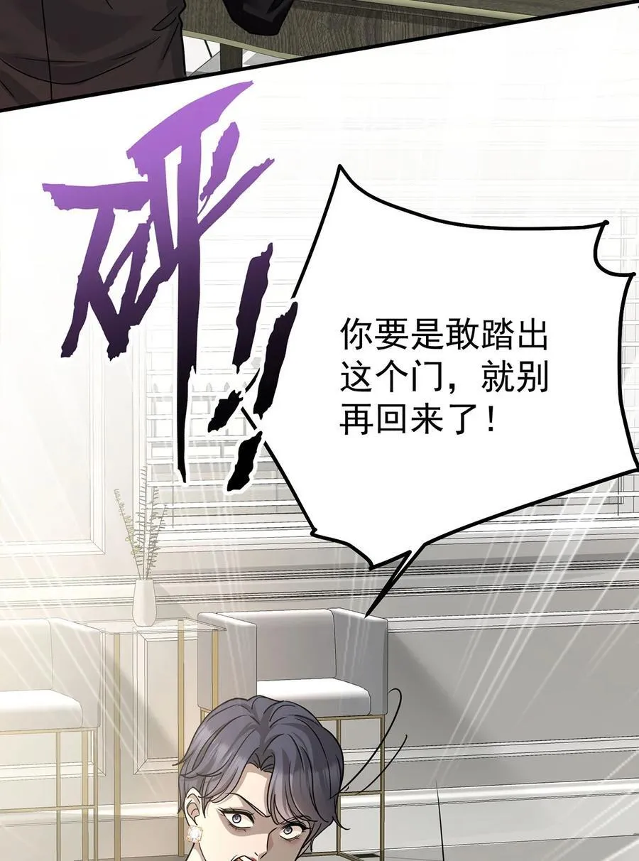第36话 婚约解除32