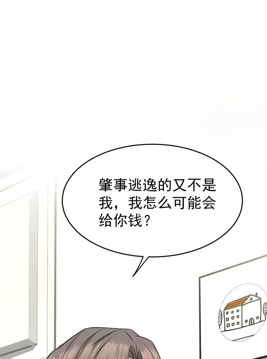 第20话 什么情况？45