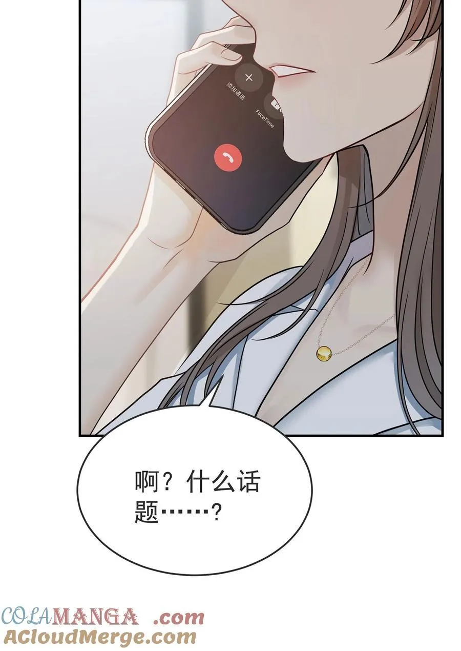 第30话 质问15