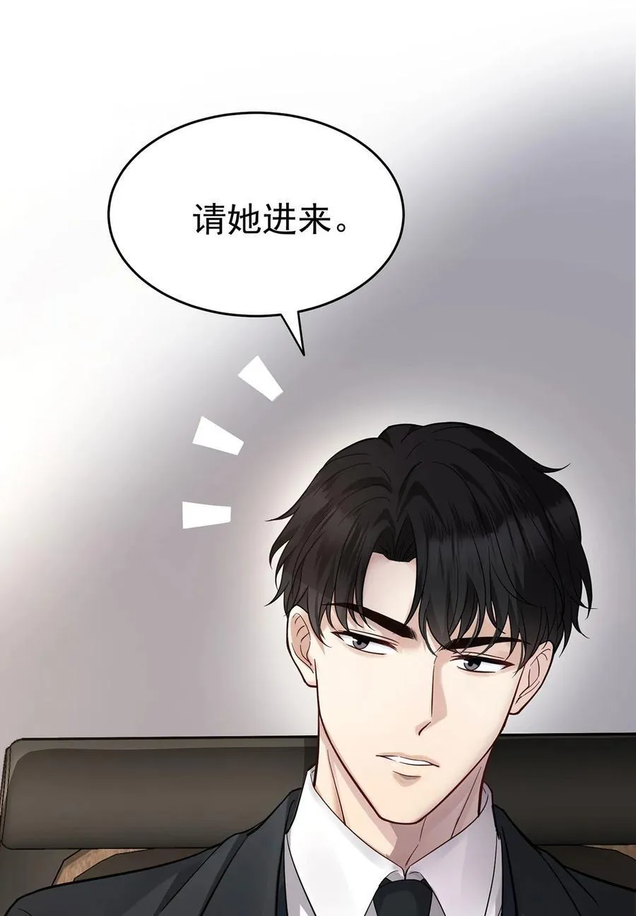 第28话 出个价钱吧17