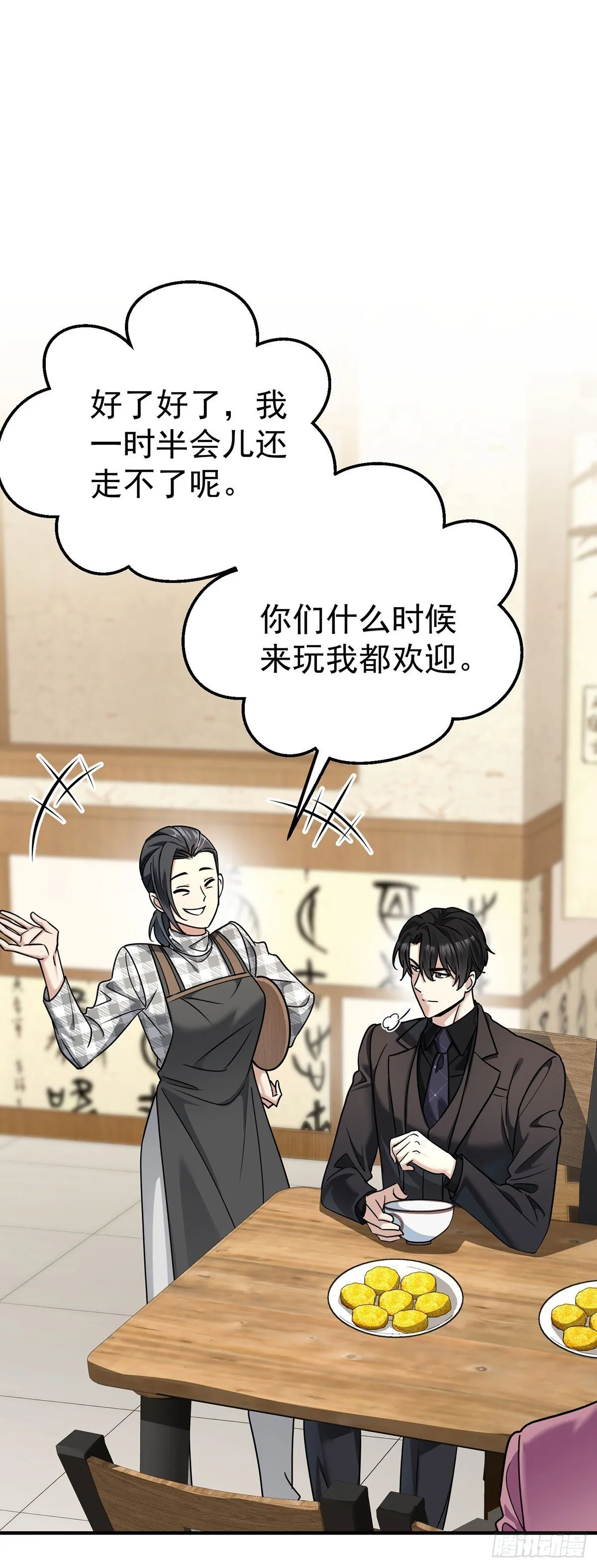 第35话 恋爱的酸臭味36