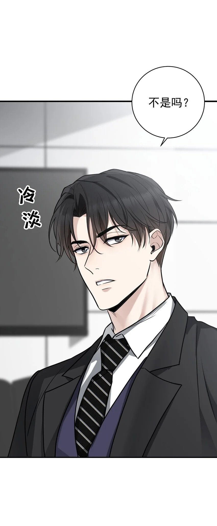 第5话 普信男一枚19