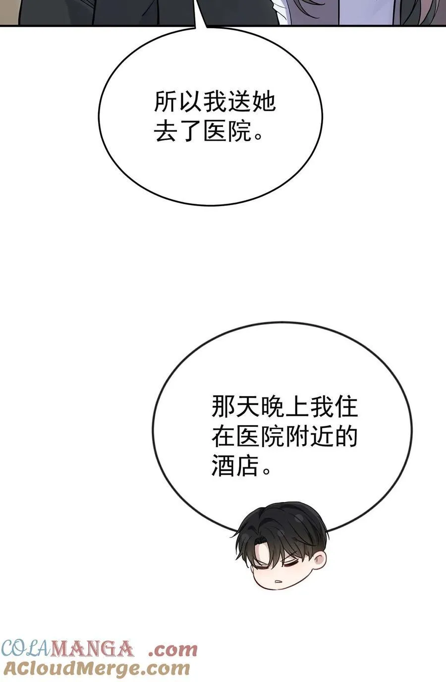 第29话 真相大白24