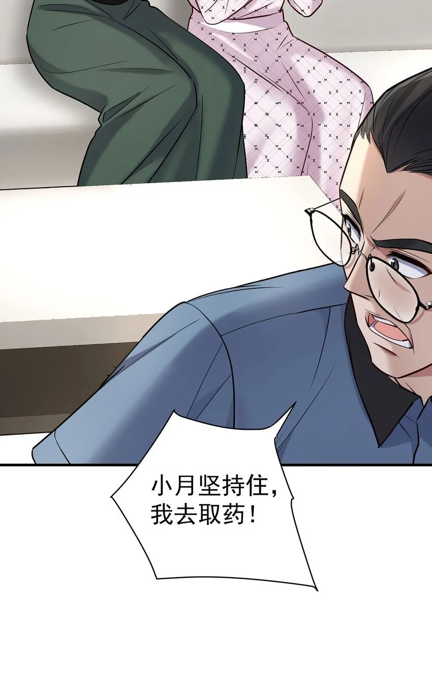 第11话 渣男来访14