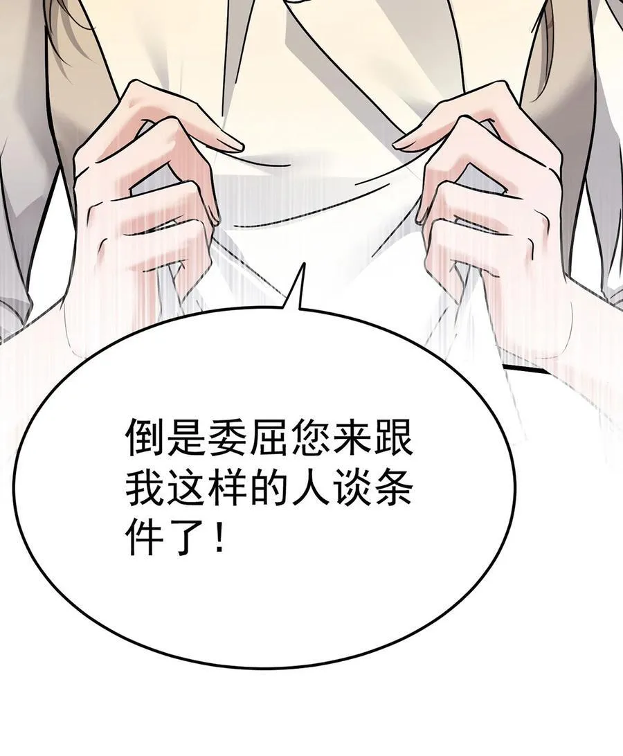 第32话 陆家的立场28