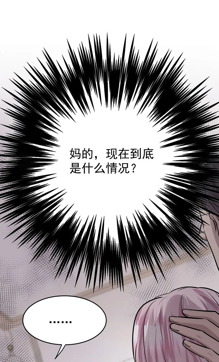 第20话 什么情况？55
