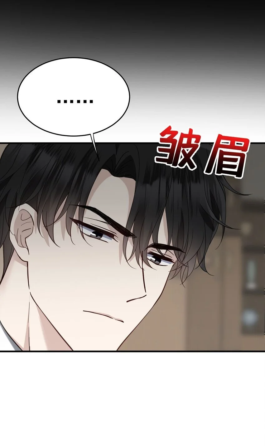 第8话 我是你“小叔”41