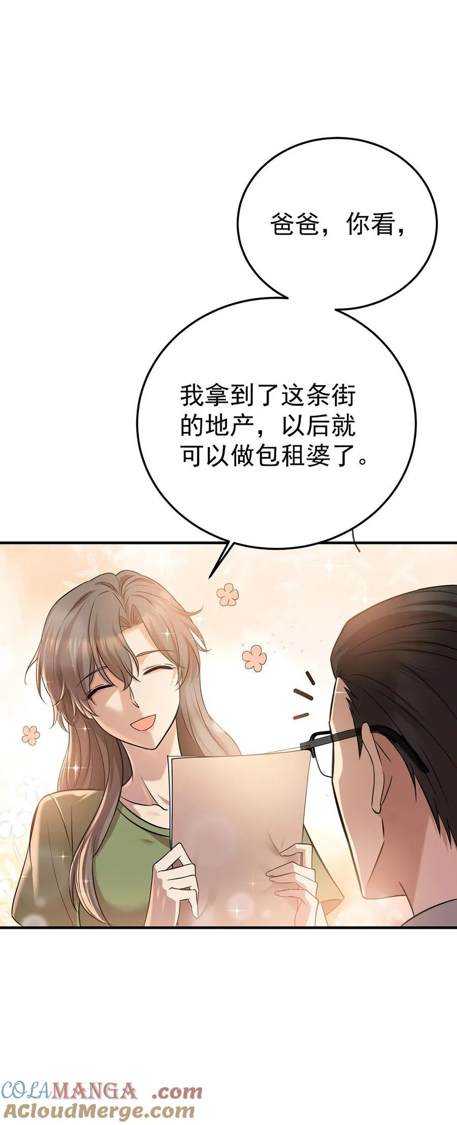 第36话 婚约解除51