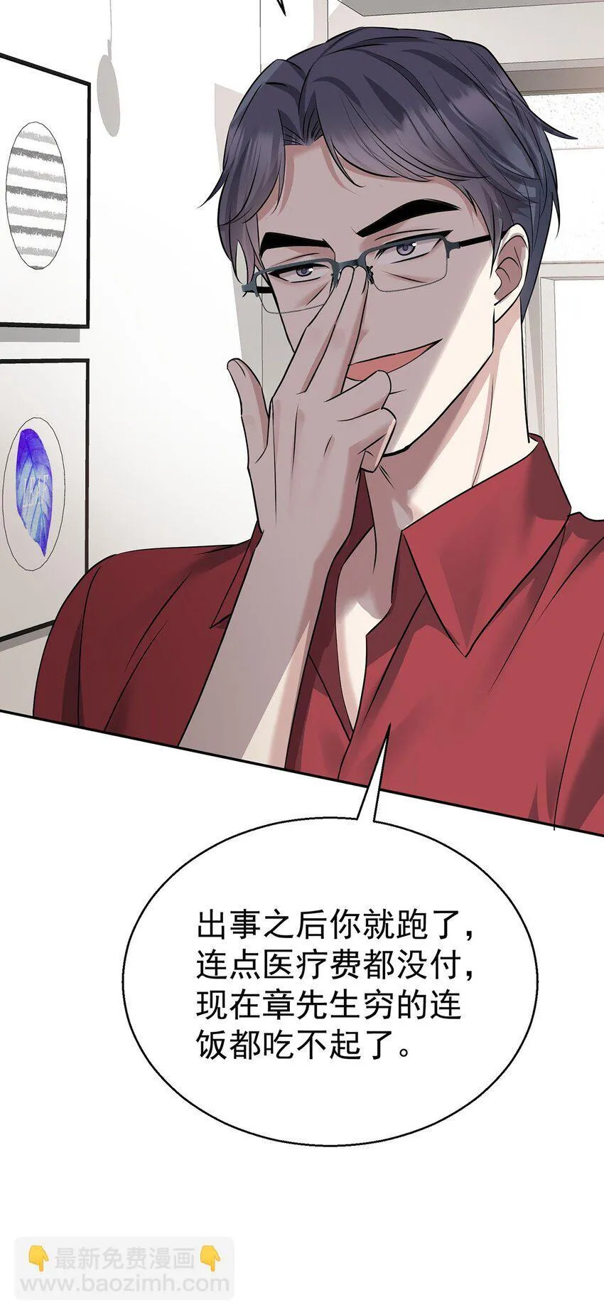 第20话 什么情况？36