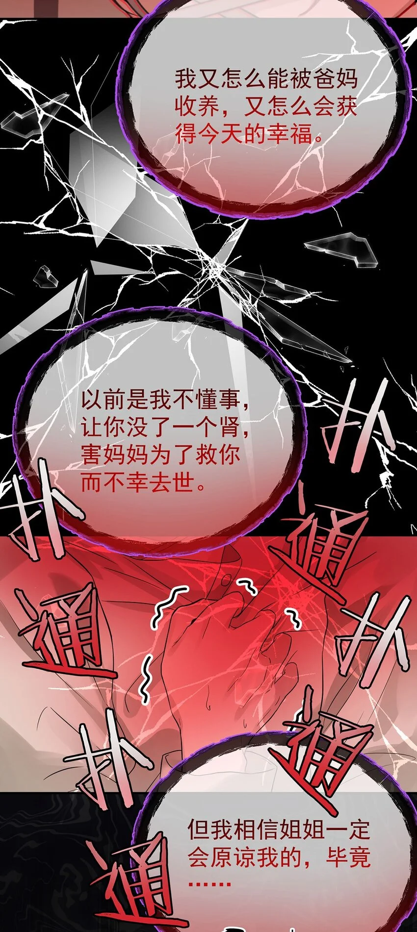 第1话 解除婚约吧25