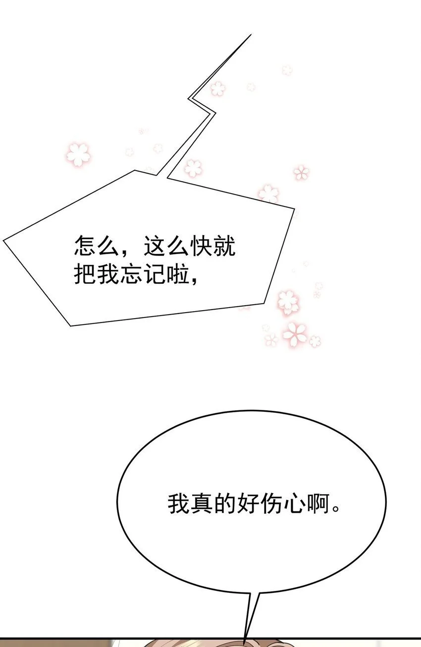 第7话 到底想怎样？52