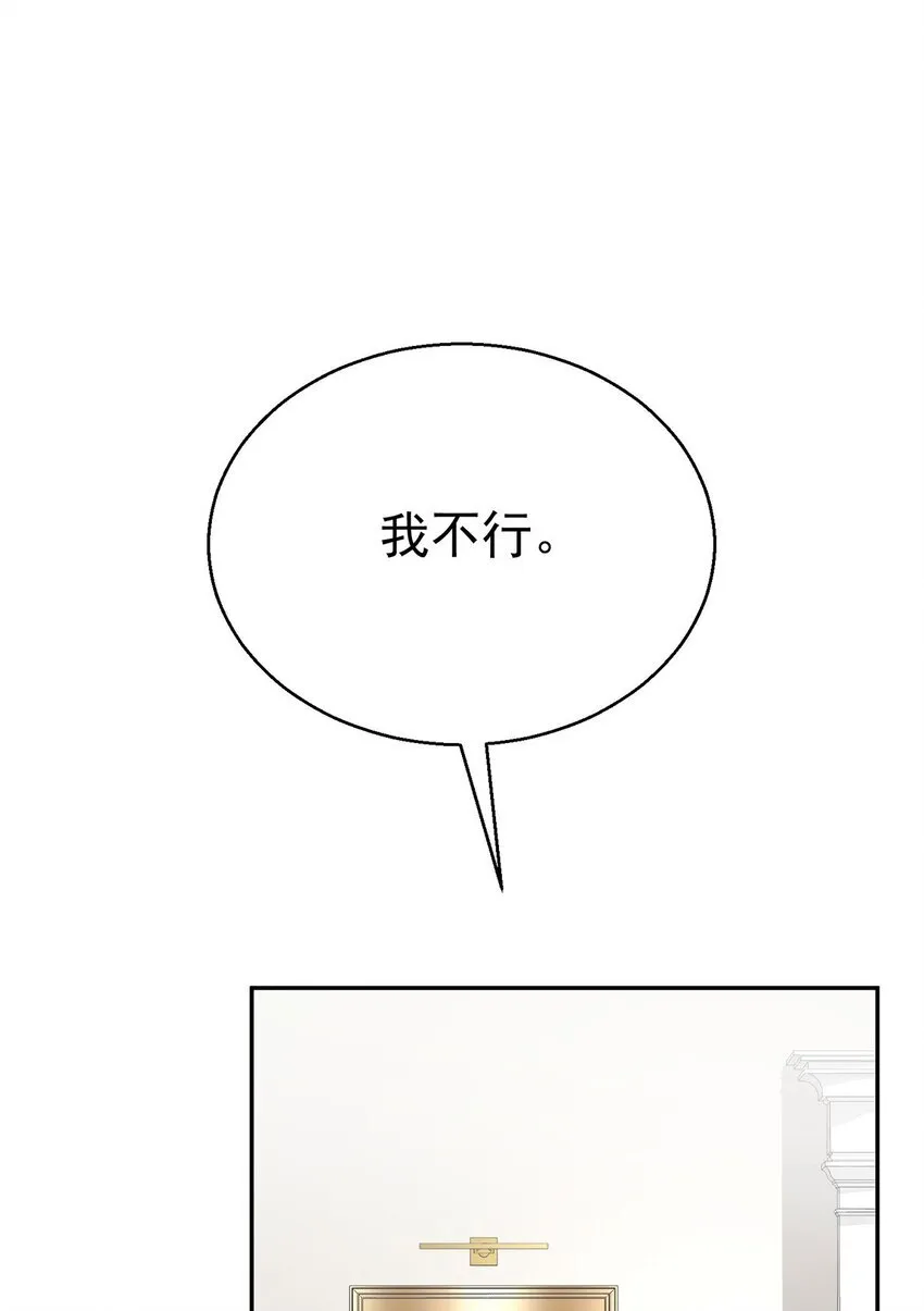第14话 不给面子44