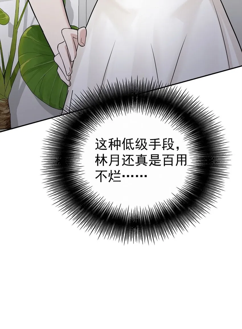 第23话 医院偶遇53