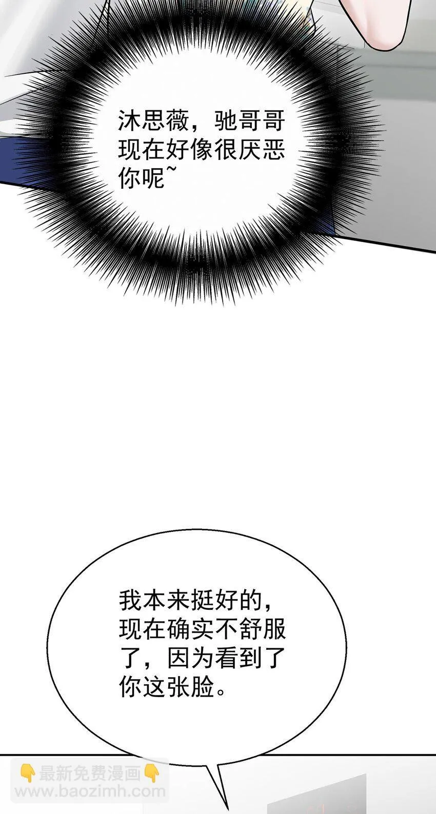 第23话 医院偶遇51