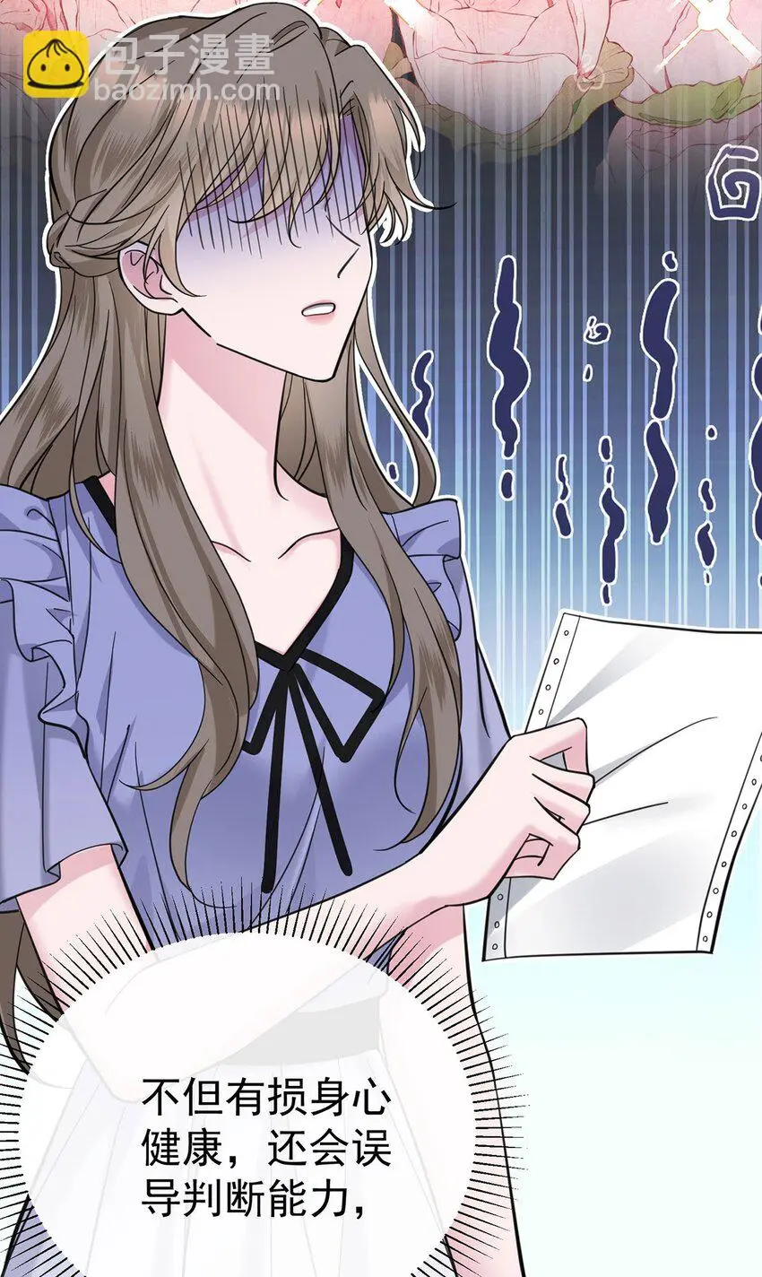 第5话 普信男一枚46