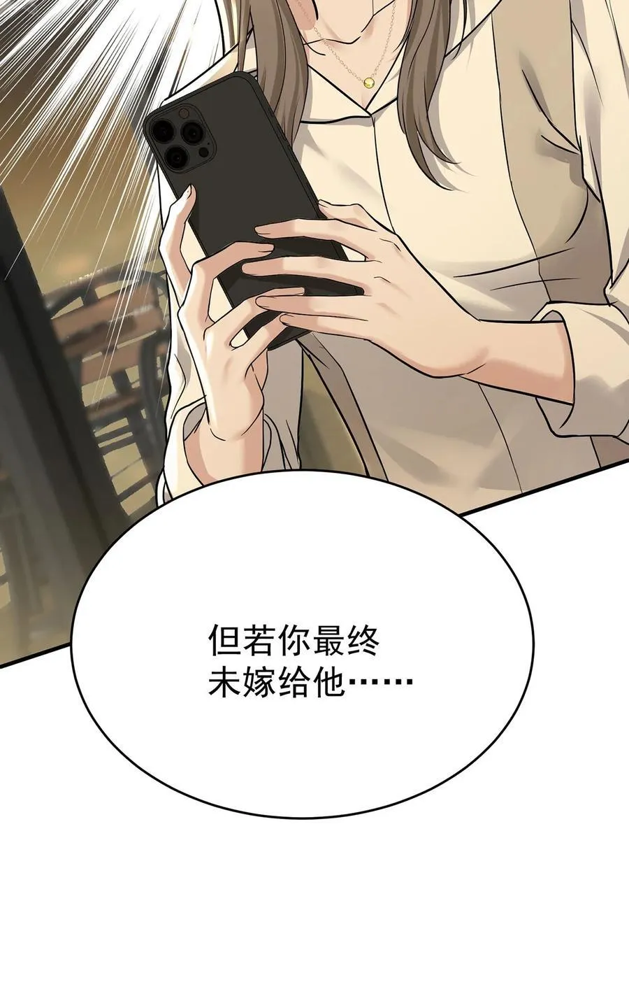 第33话 陆氏股权，跳楼甩卖13