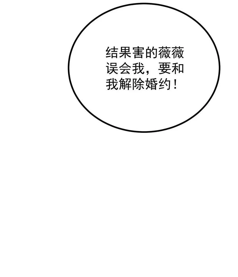 第30话 质问55