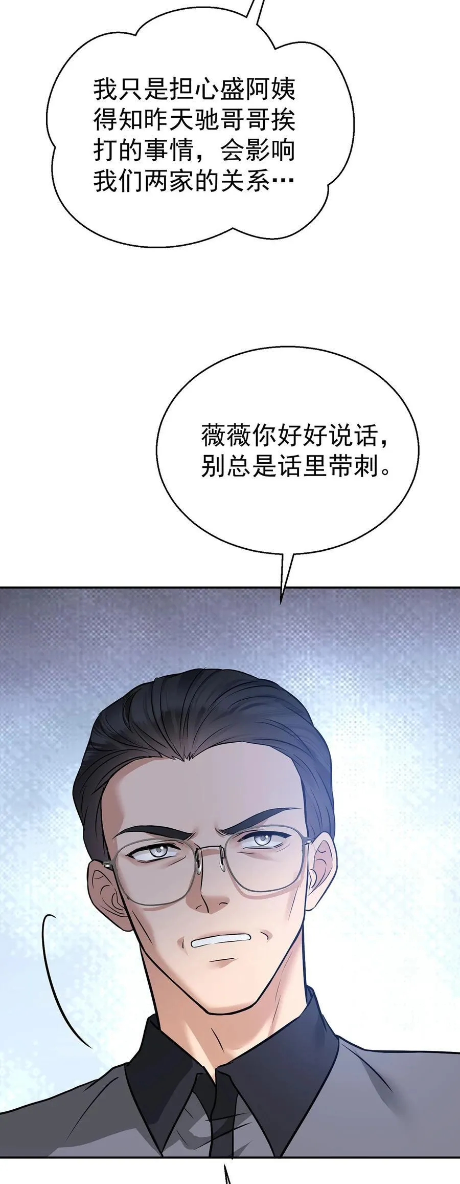 第26话 陆母的怀疑46