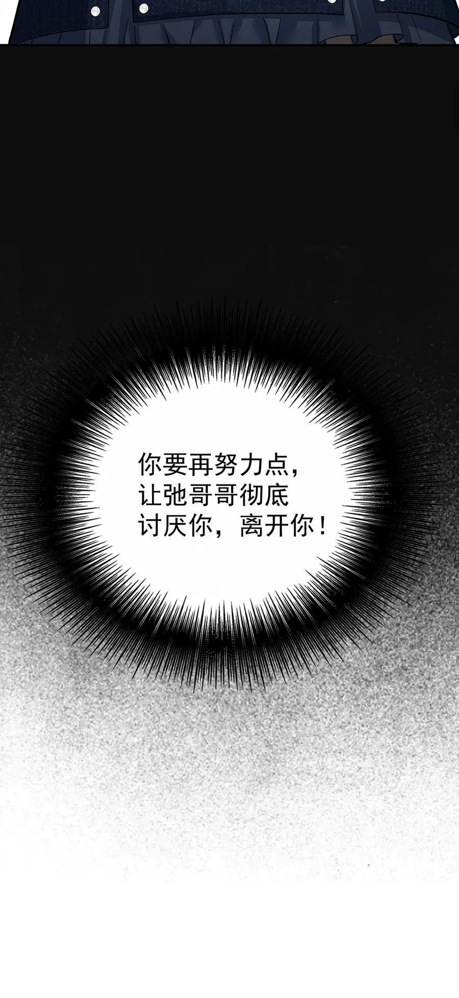 第26话 陆母的怀疑5