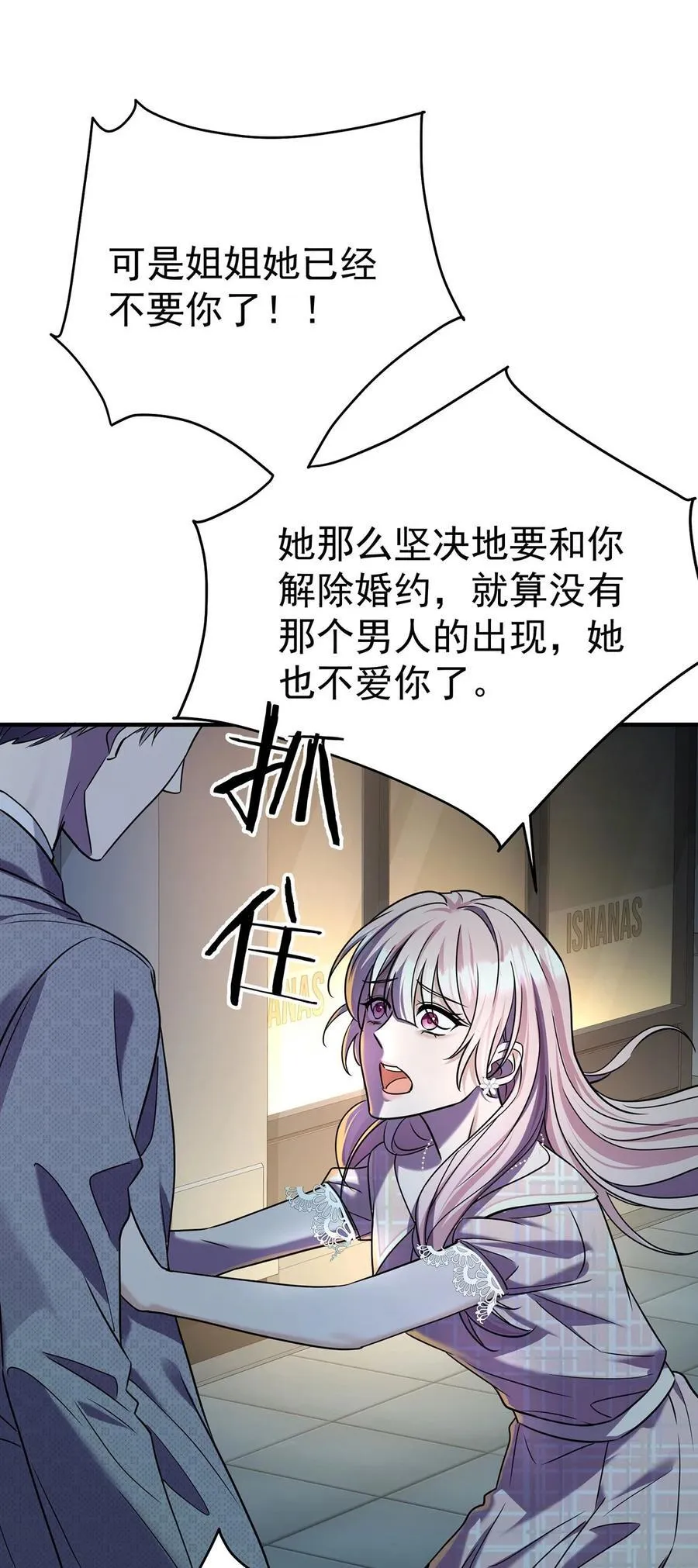 第31话 别了，天真的梦37