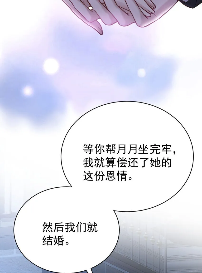 第19话 你会后悔的32