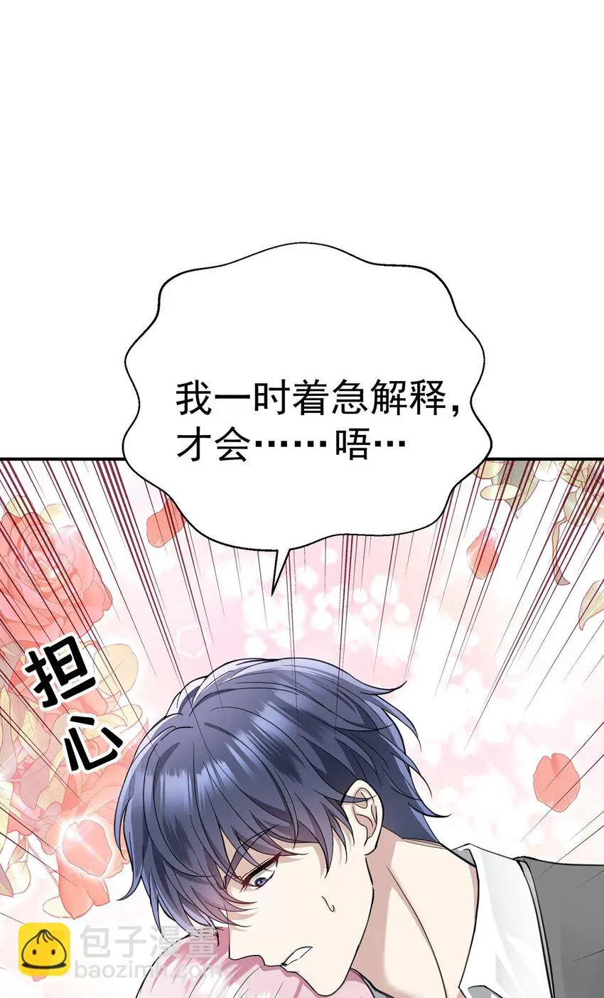 第1话 解除婚约吧17