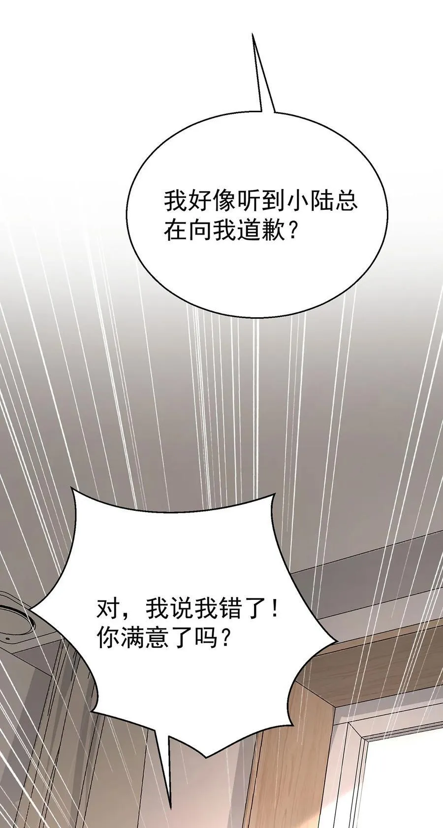 第24话 主动认错71