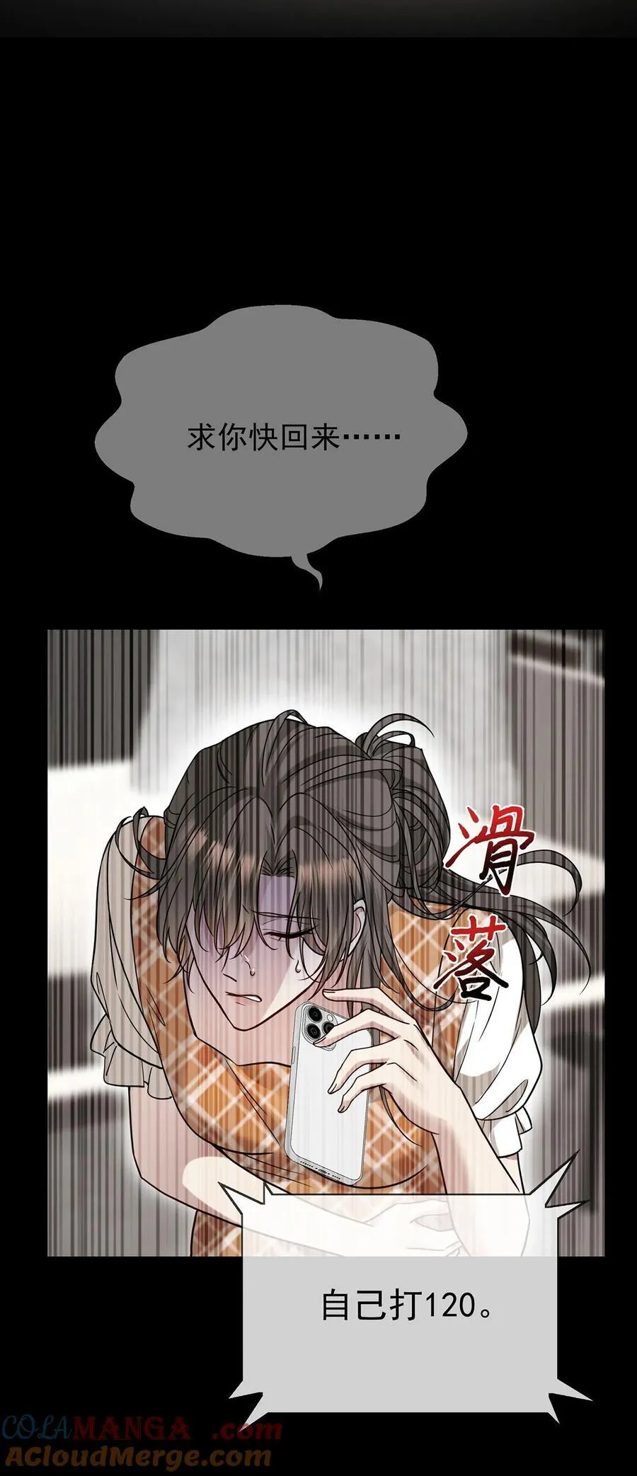 第33话 陆氏股权，跳楼甩卖63