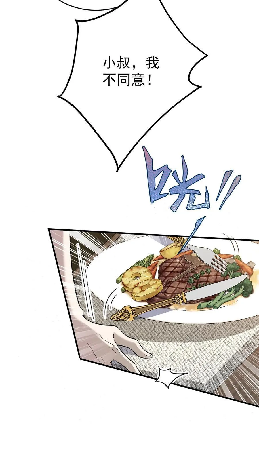 第36话 婚约解除11