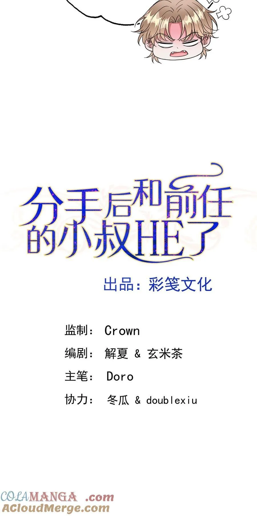 第36话 婚约解除6