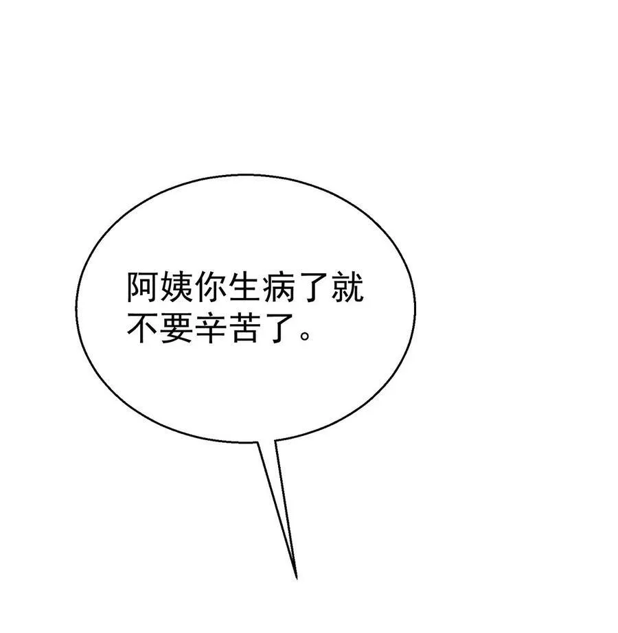 第24话 主动认错40