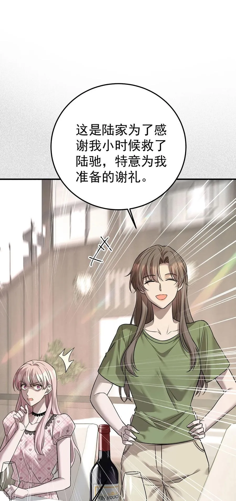 第36话 婚约解除58